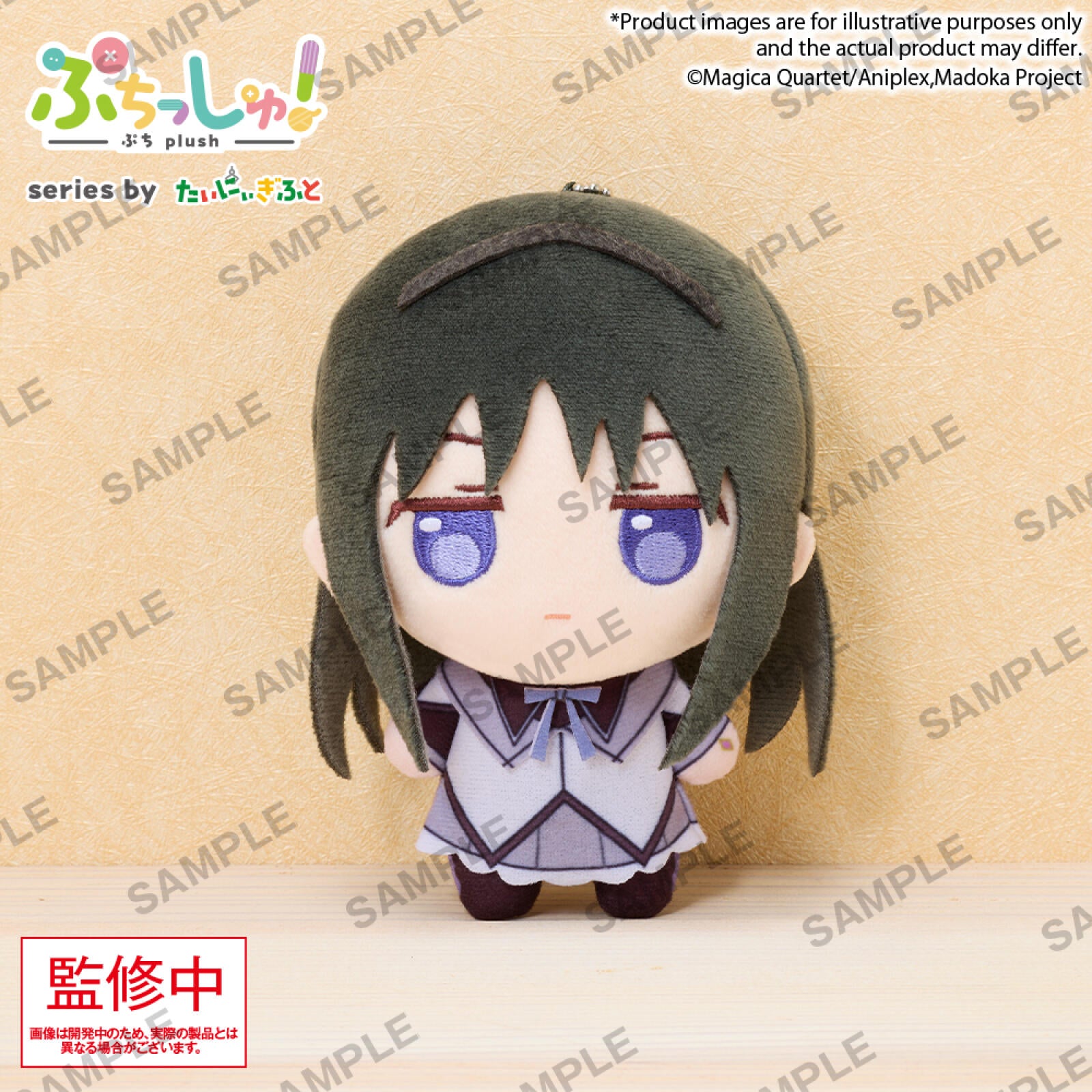Puchish! Puella Magi Madoka Magica Homura Akemi