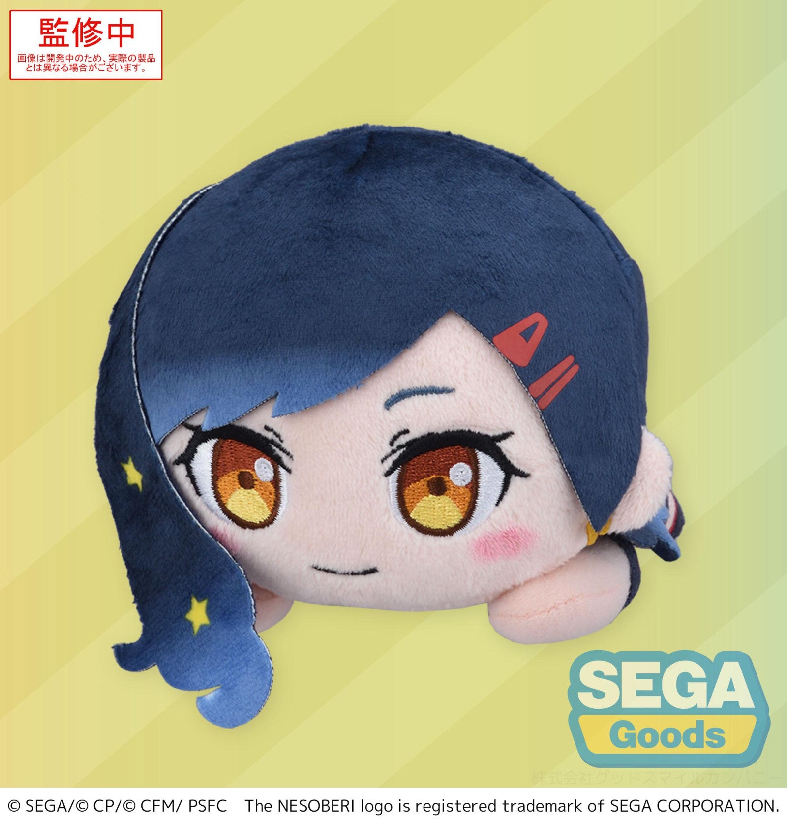 Colorful Stage! The Movie a Miku Who Cant Sing Nesoberi (Lay-Down) Plush Shiraishi An