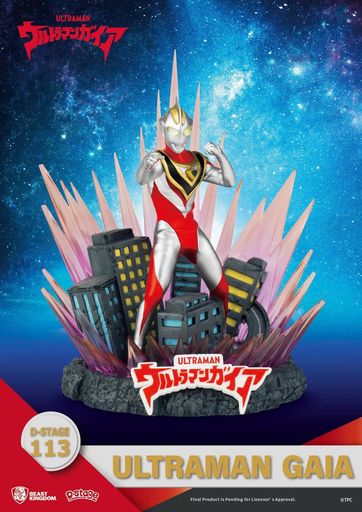 Beast Kingdom D Stage Ultraman Gaia