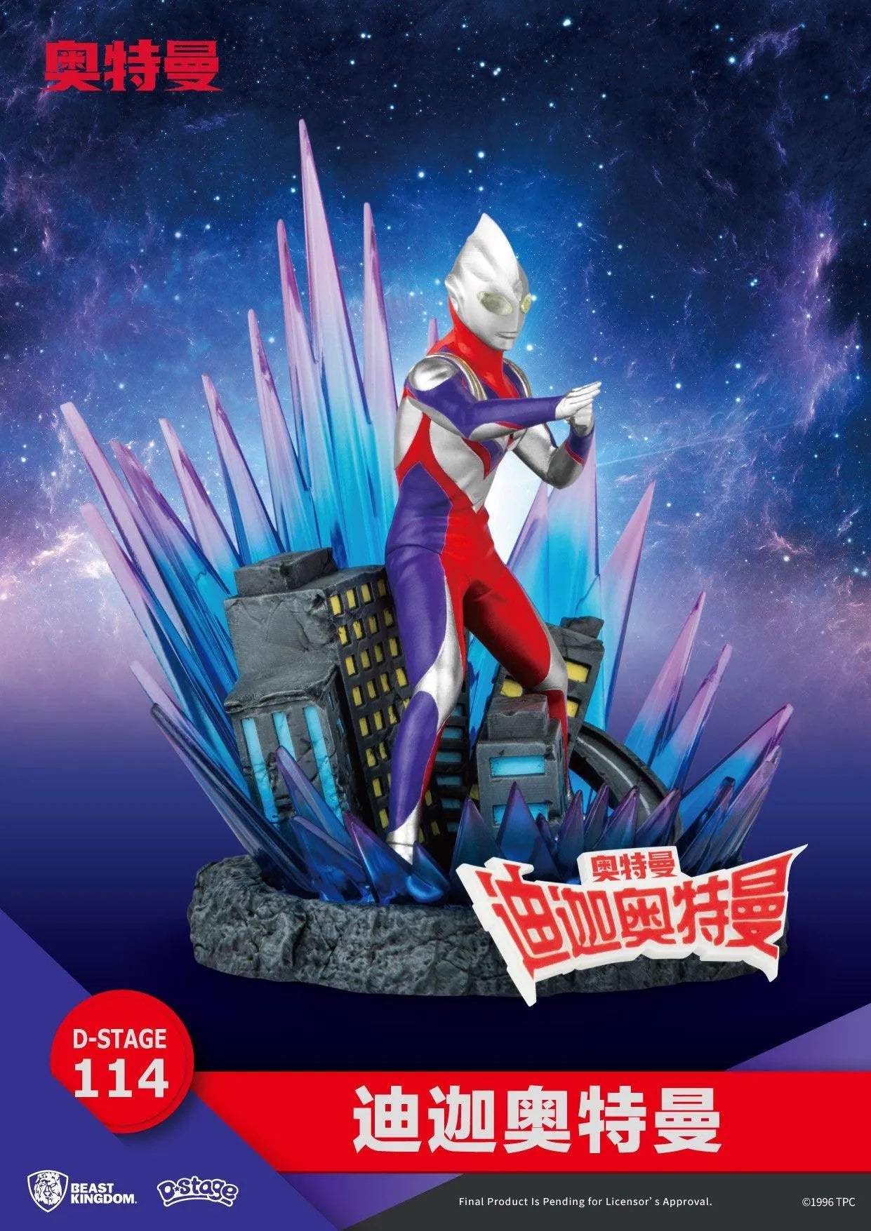 VR-99573 Beast Kingdom D Stage Ultraman Tiga - Beast Kingdom - Titan Pop Culture