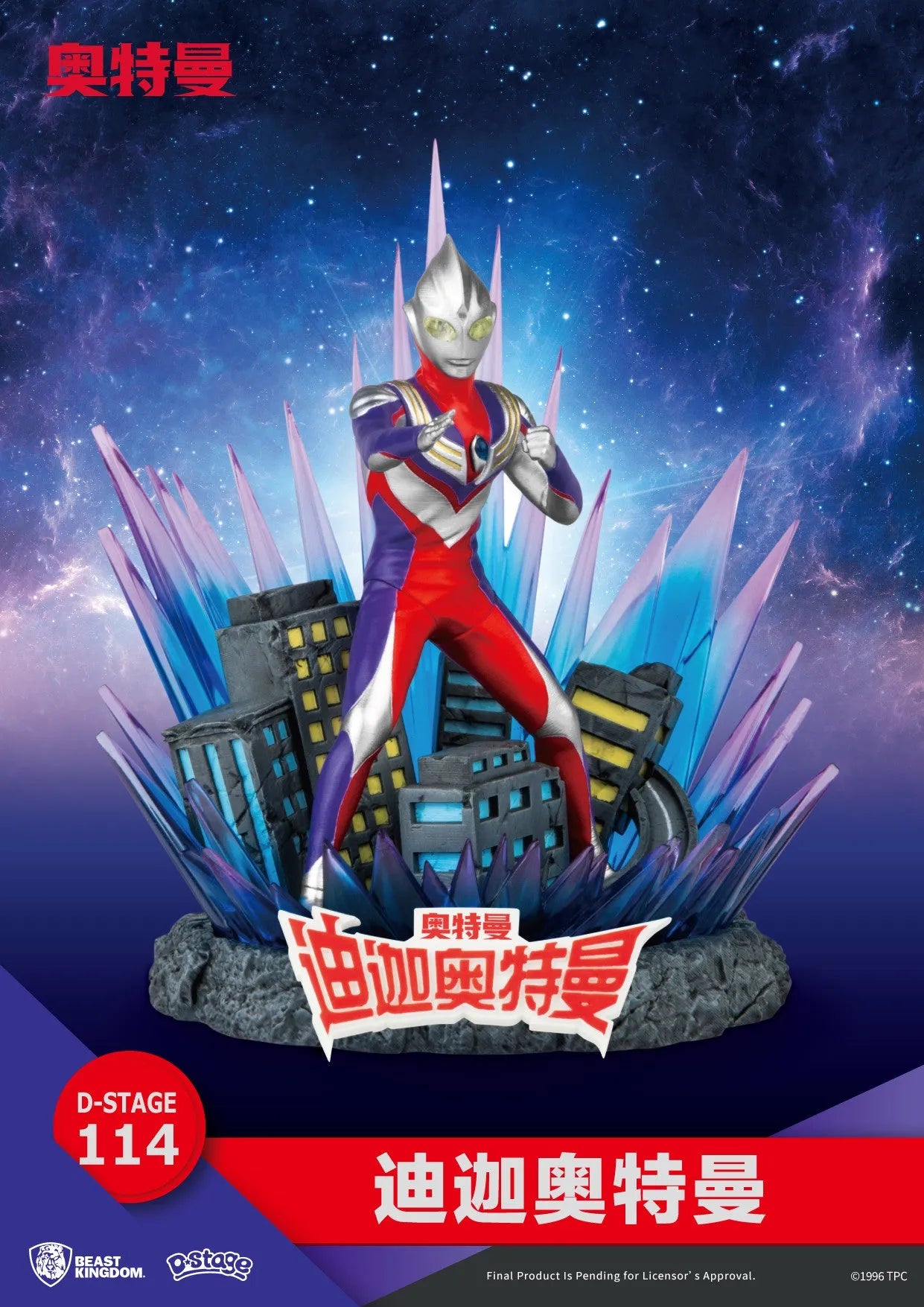 Beast Kingdom D Stage Ultraman Tiga