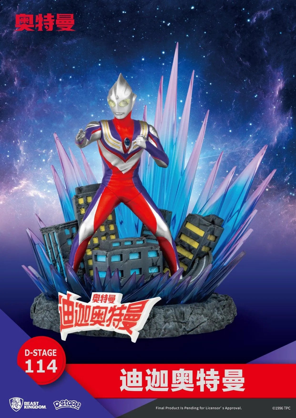 VR-99573 Beast Kingdom D Stage Ultraman Tiga - Beast Kingdom - Titan Pop Culture