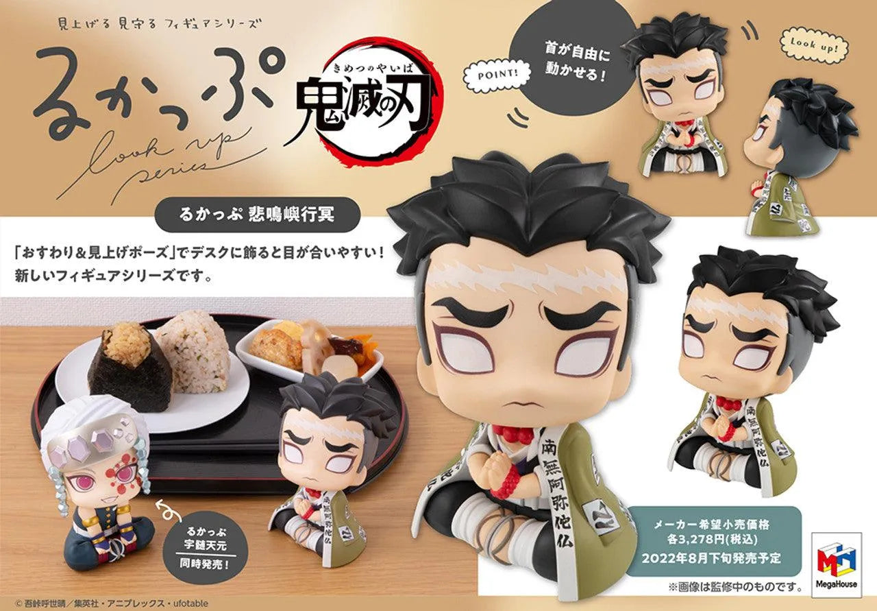 4535123833410 Demon Slayer: Kimetsu No Yaiba - Lookup - Gyomei Himejima - Banpresto - Titan Pop Culture