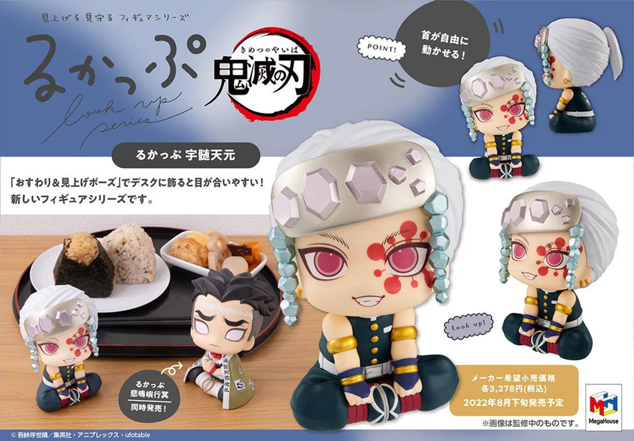 4535123833427 Demon Slayer: Kimetsu No Yaiba - Lookup - Tengen Uzui - Banpresto - Titan Pop Culture