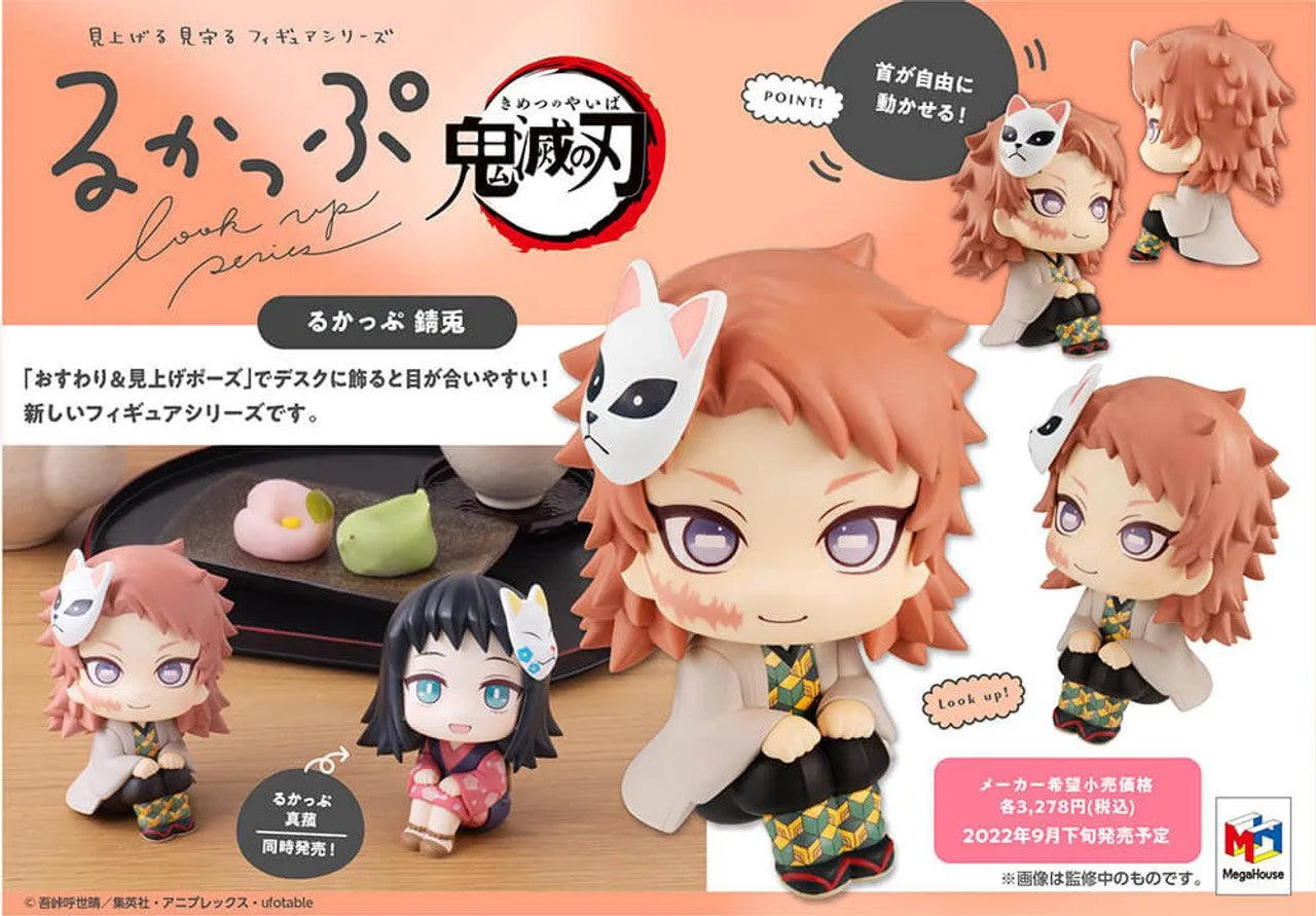 4535123833571 Demon Slayer: Kimetsu No Yaiba - Lookup Sabito - Banpresto - Titan Pop Culture